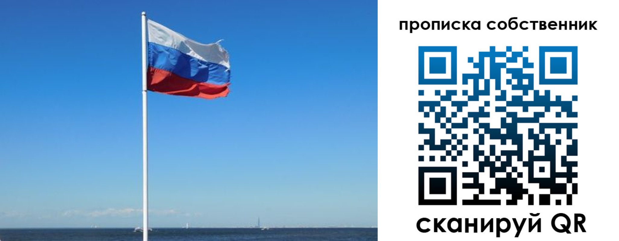 временная регистрация для всех в Ставрополе