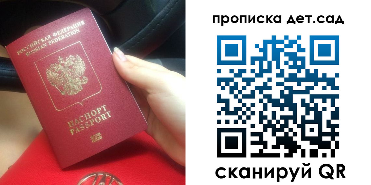прописка поиск в Ставрополе