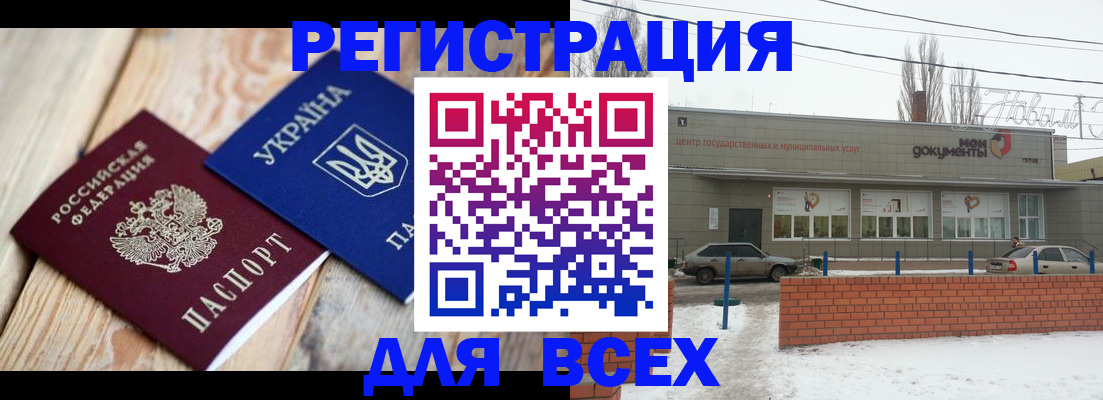 временная регистрация поиск в Ставрополе