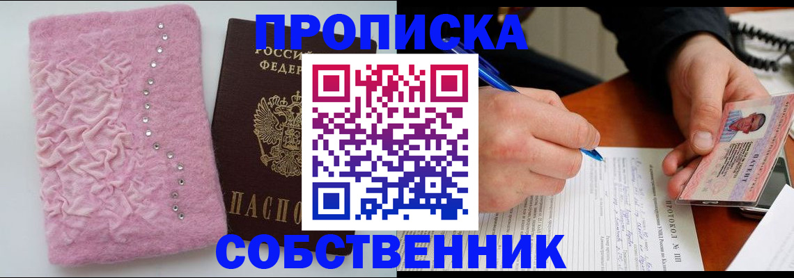 официальное оформление регистрации в Ставрополе