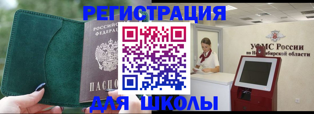временная регистрация поиск в Ставрополе