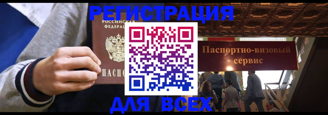 прописка ребенка в Ставрополе