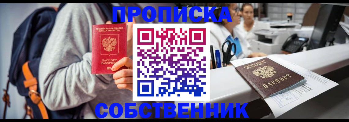 временная регистрация поиск в Ставрополе