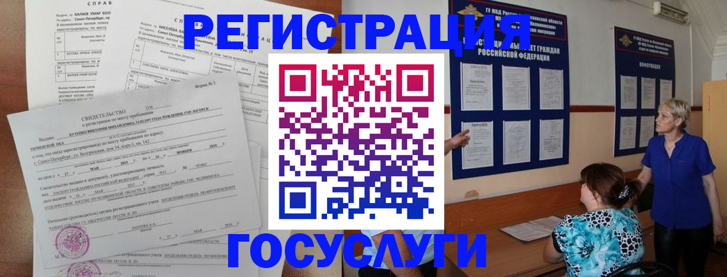 временная регистрация для школы в Ставрополе