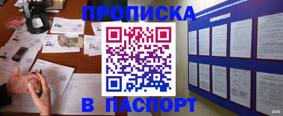 подбор жилья для регистрации в Ставрополе