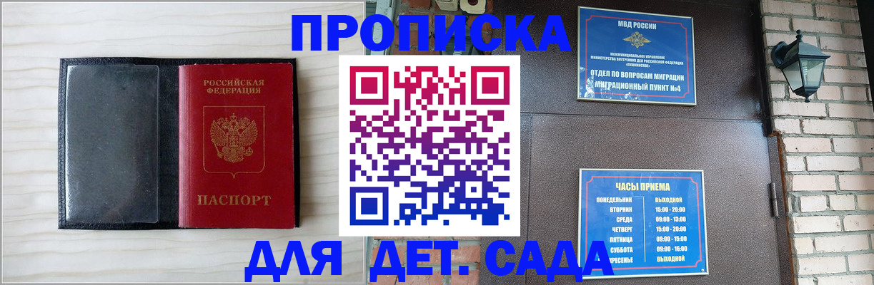 регистрация в школьном районе в Ставрополе