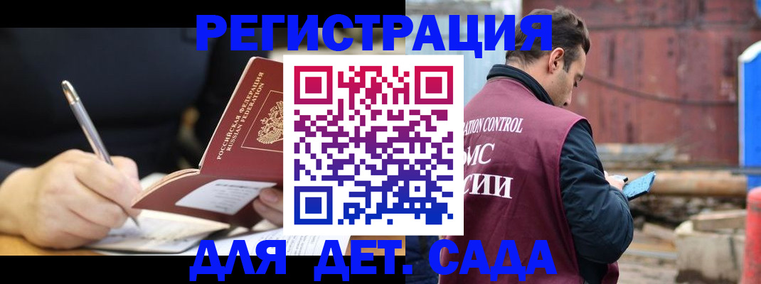 регистрация по РВП в Ставрополе