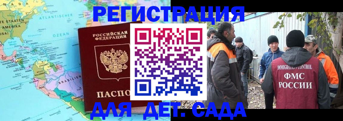 прописка регистрация в Ставрополе