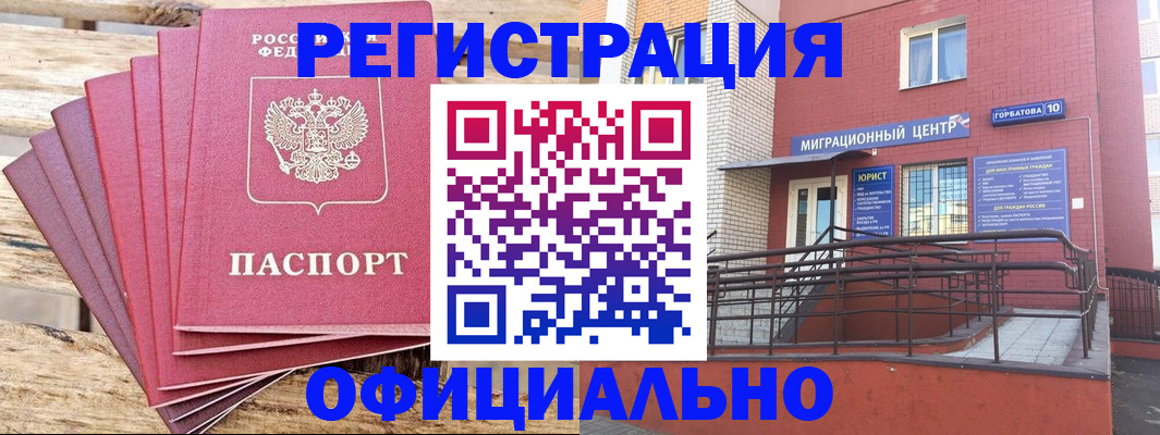 помощь с пропиской в паспорт в Ставрополе